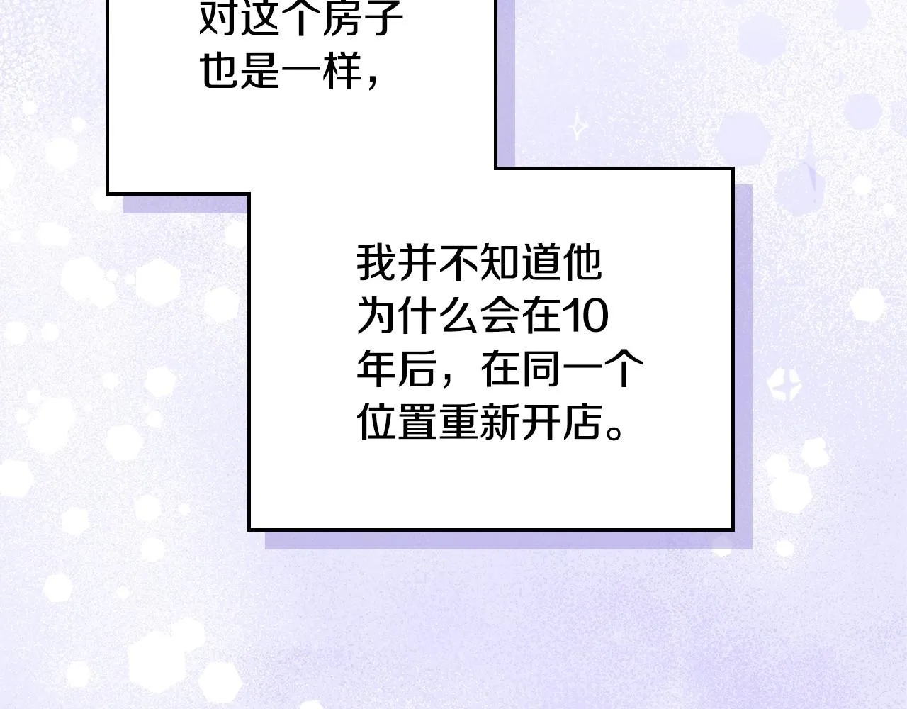 第96话 情报与叛逆 第186页