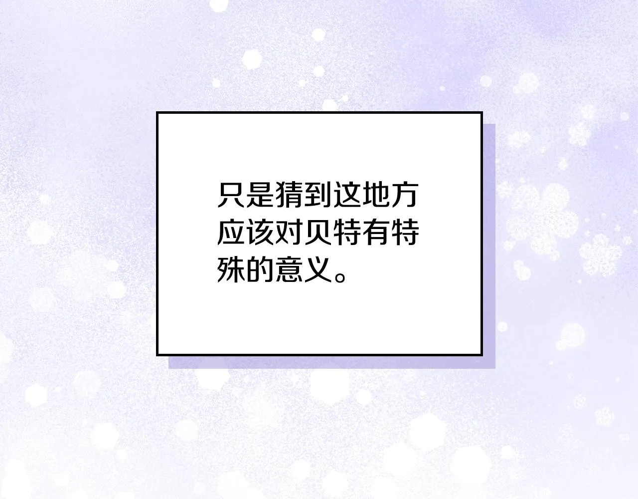 第96话 情报与叛逆 第187页