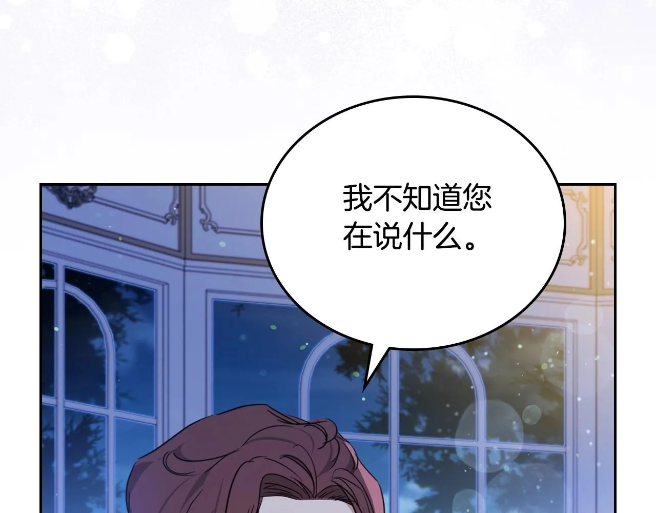 第96话 情报与叛逆 第188页