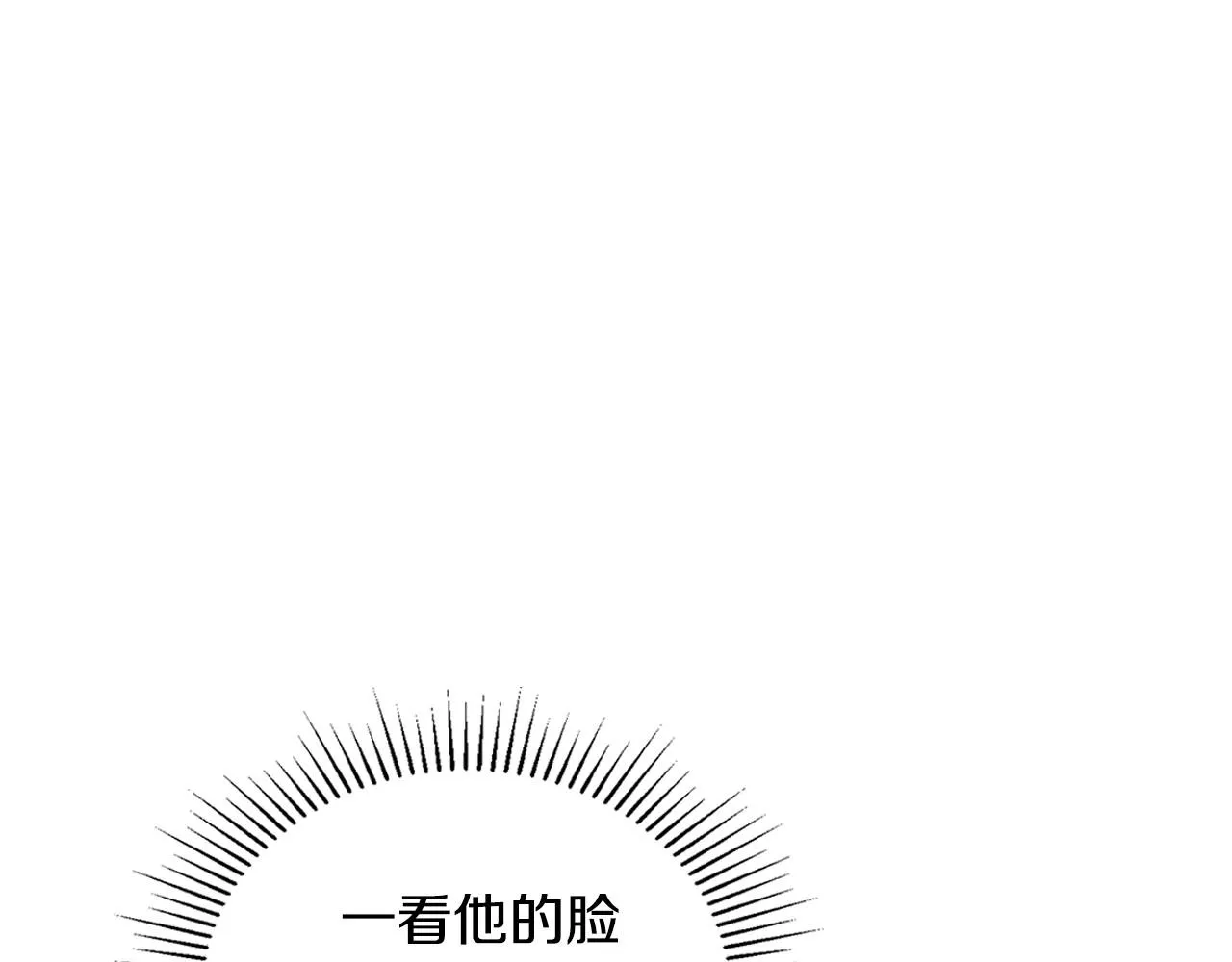 第96话 情报与叛逆 第193页
