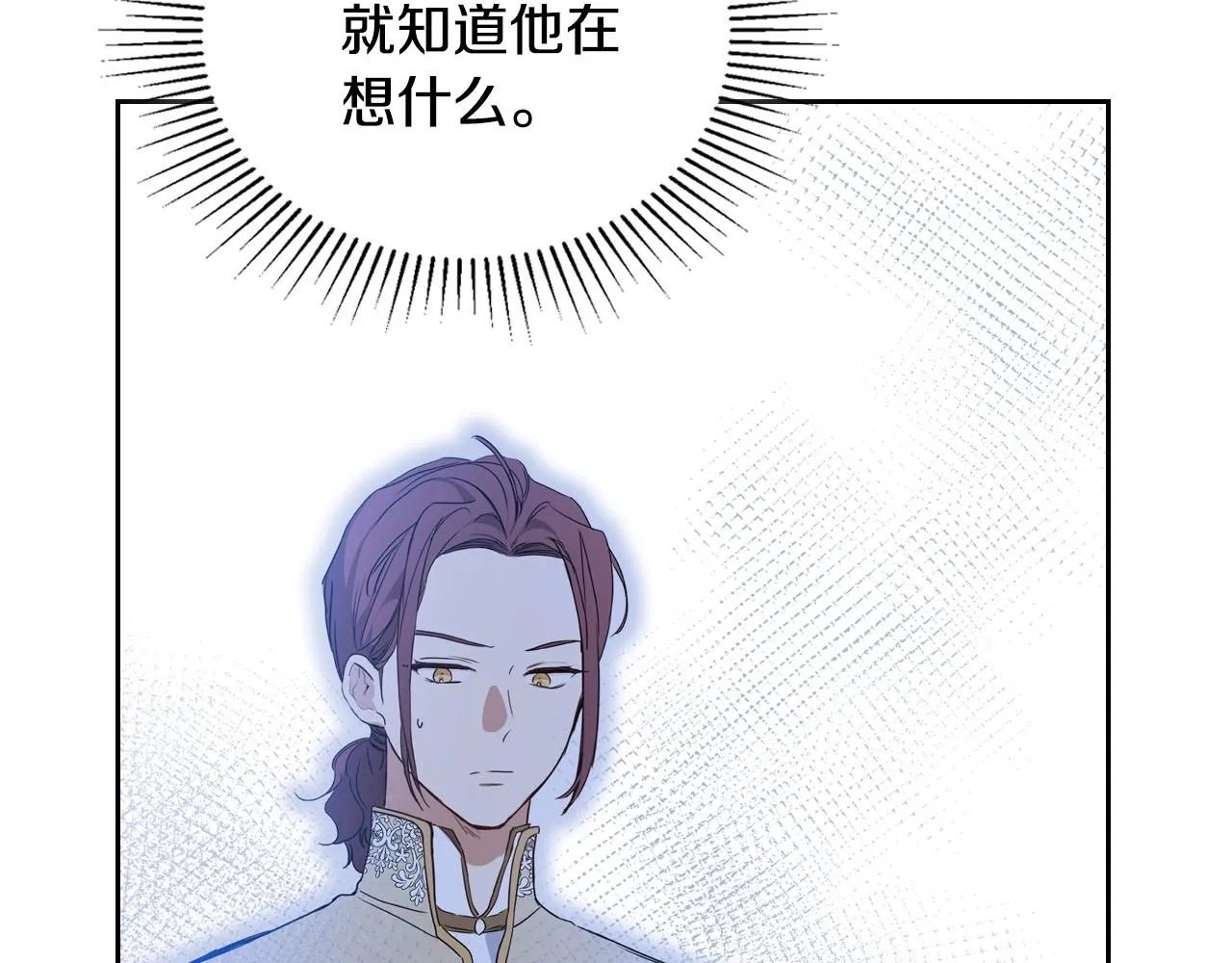 第96话 情报与叛逆 第194页
