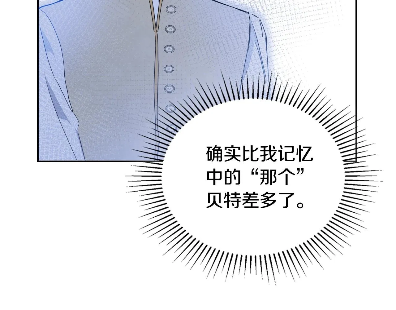 第96话 情报与叛逆 第195页