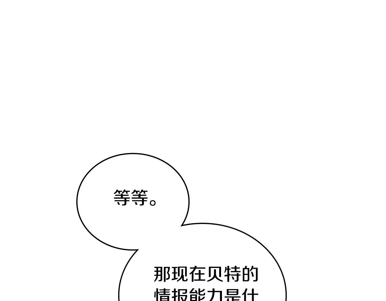 第96话 情报与叛逆 第196页