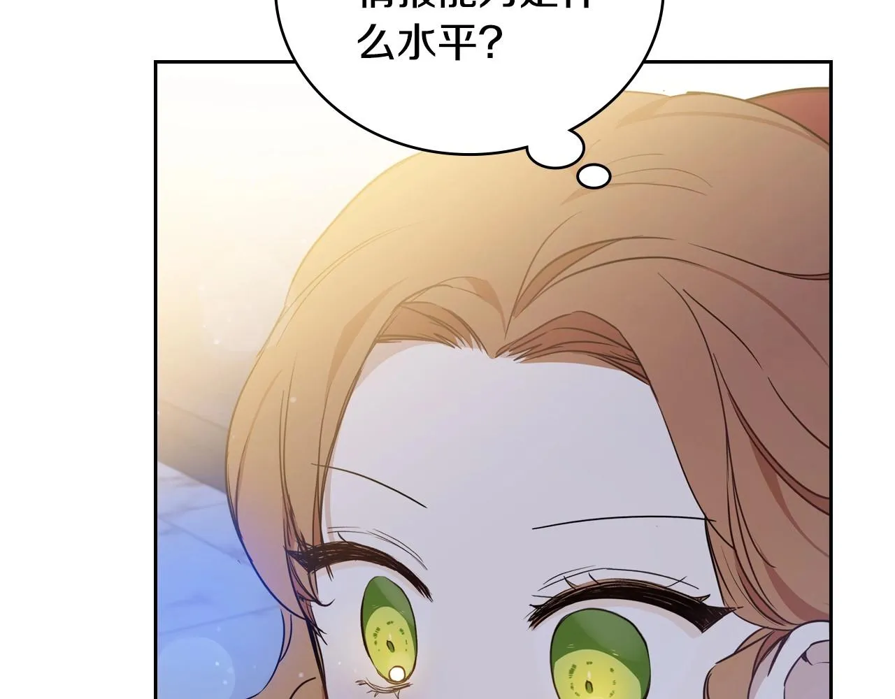 第96话 情报与叛逆 第197页