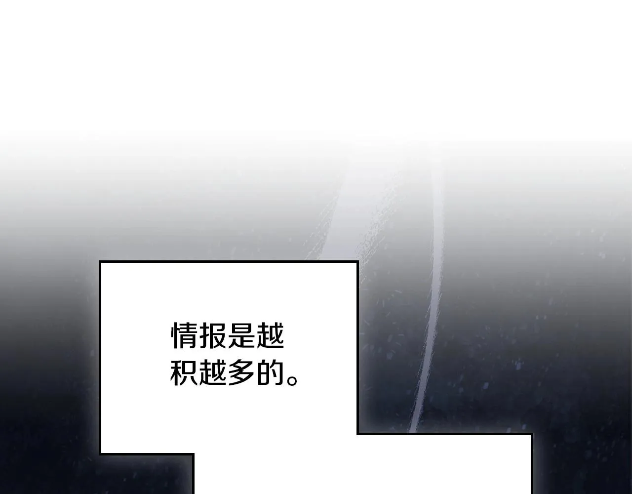 第96话 情报与叛逆 第199页