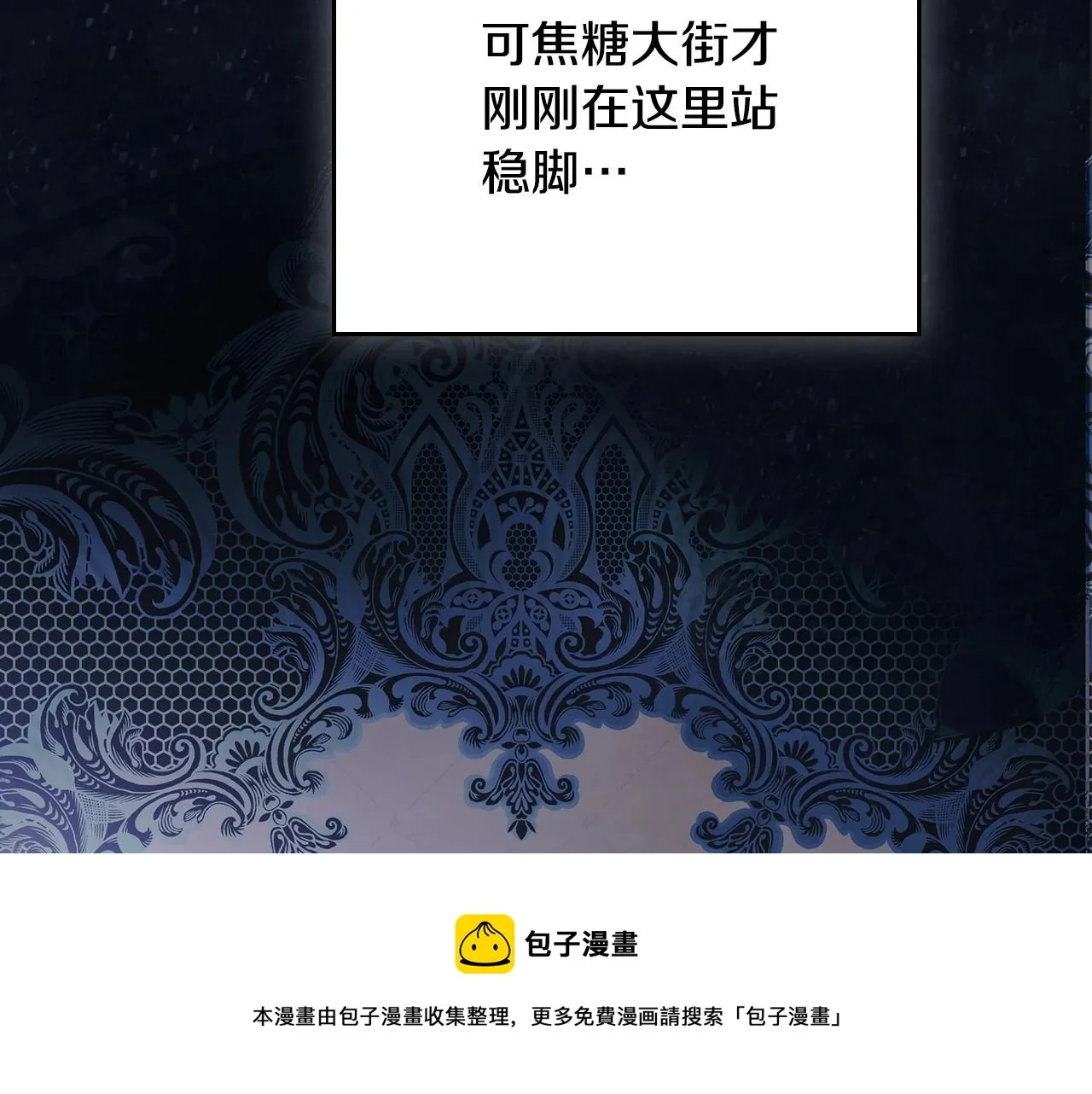 第96话 情报与叛逆 第200页