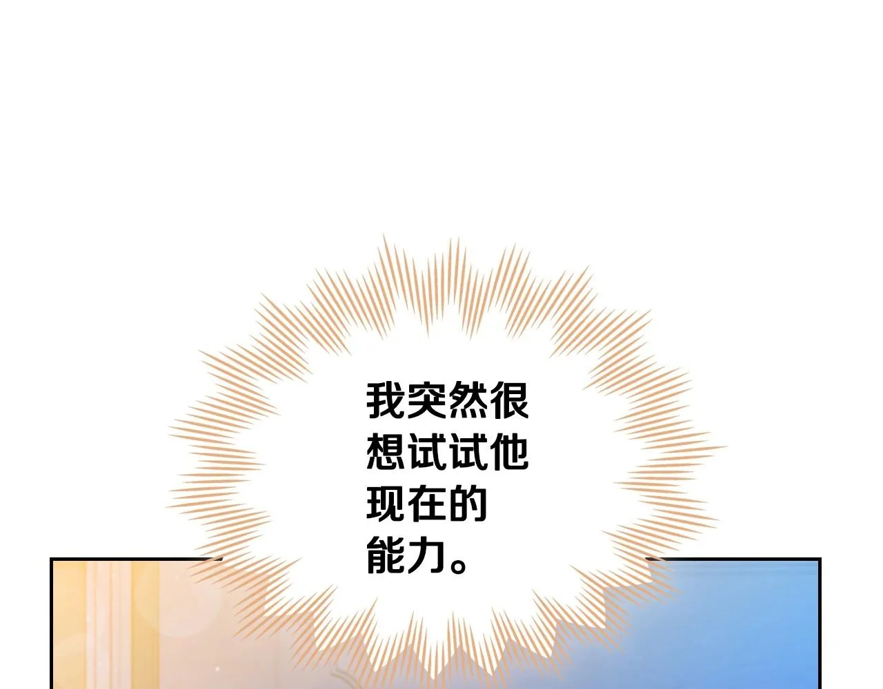 第96话 情报与叛逆 第203页