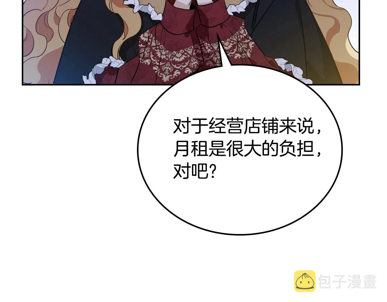 第96话 情报与叛逆 第205页