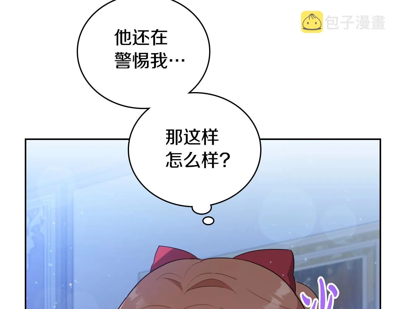第96话 情报与叛逆 第209页