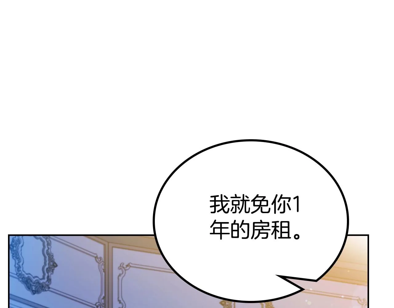 第96话 情报与叛逆 第212页