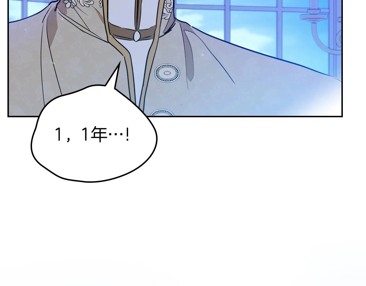 第96话 情报与叛逆 第214页
