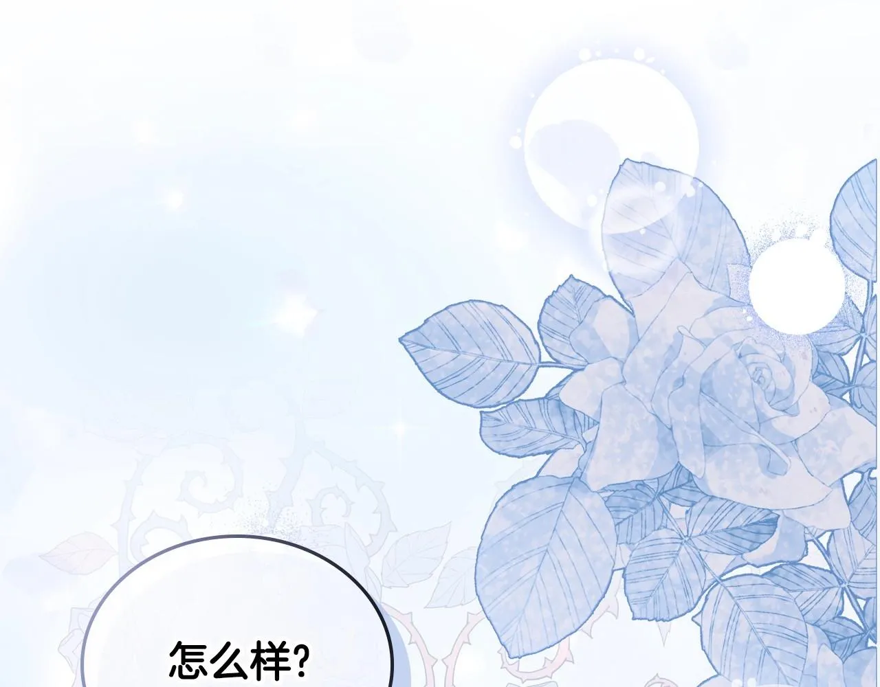 第96话 情报与叛逆 第215页