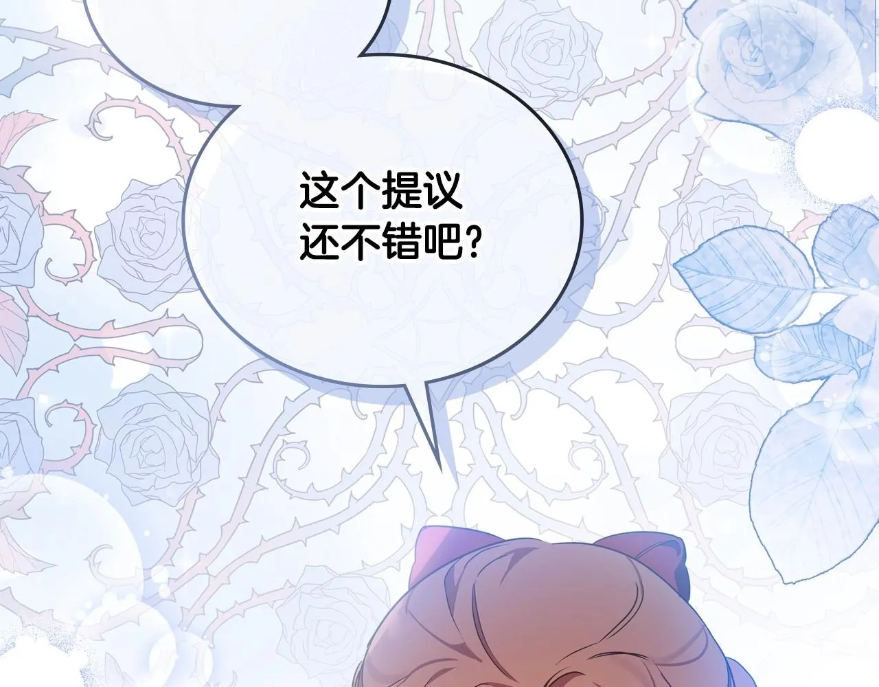 第96话 情报与叛逆 第216页
