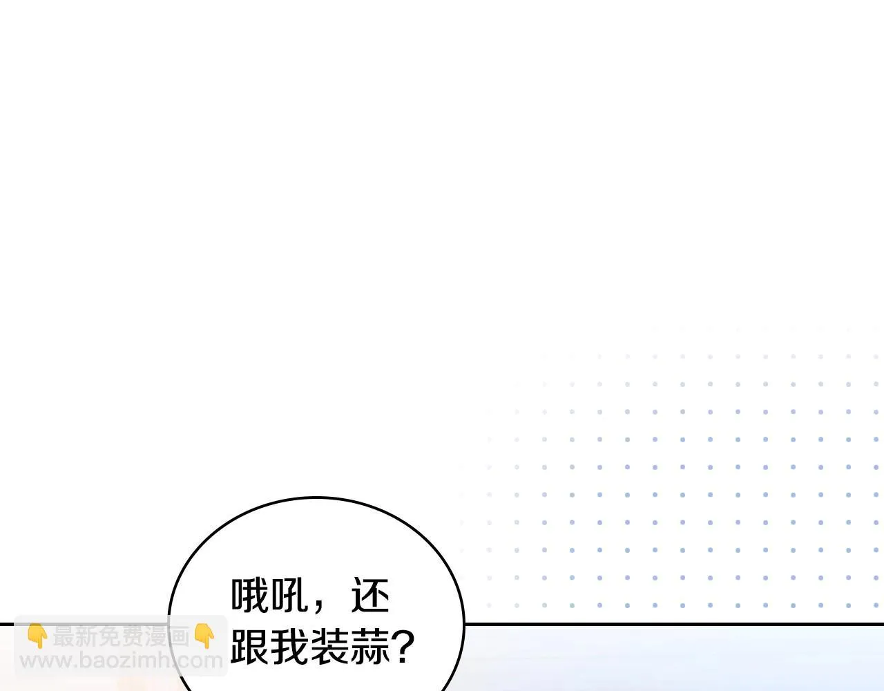 第97话 一起去骑马吧 第15页