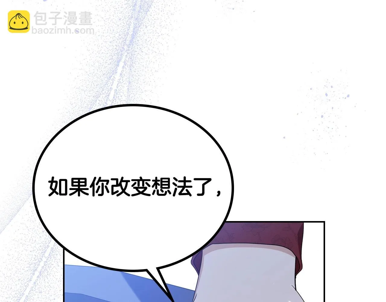 第97话 一起去骑马吧 第22页