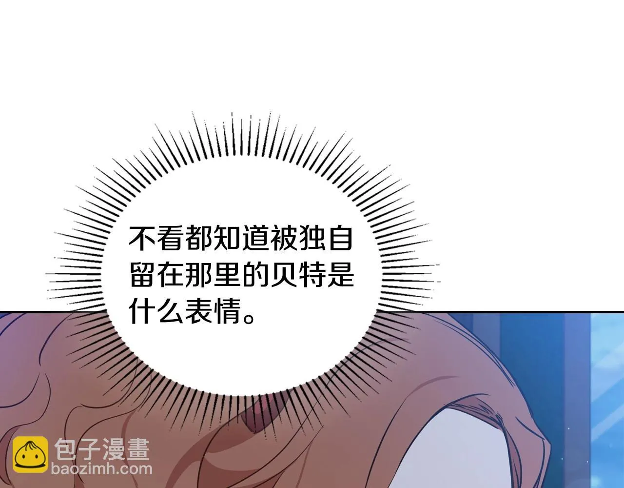 第97话 一起去骑马吧 第34页