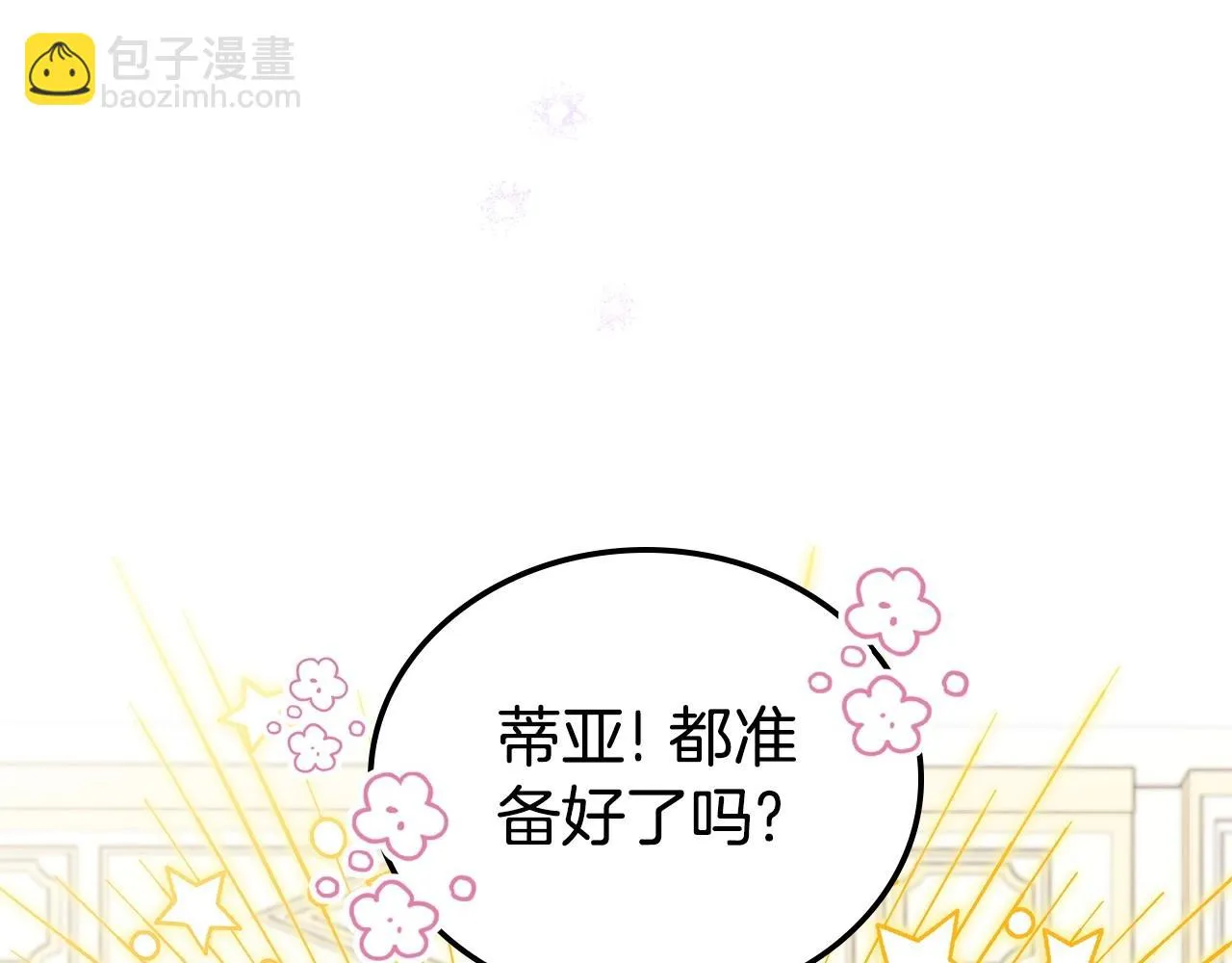 第97话 一起去骑马吧 第38页