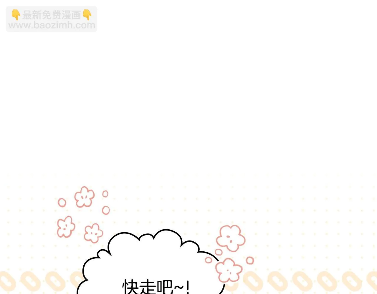第97话 一起去骑马吧 第41页
