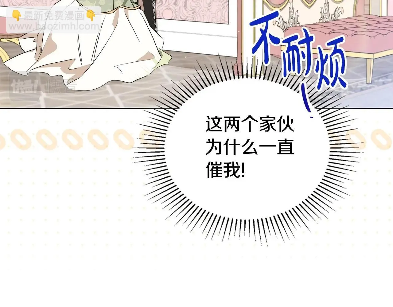 第97话 一起去骑马吧 第43页