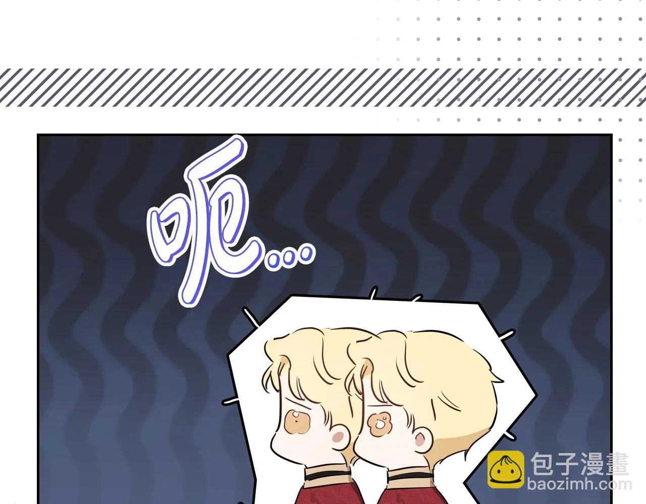 第97话 一起去骑马吧 第45页