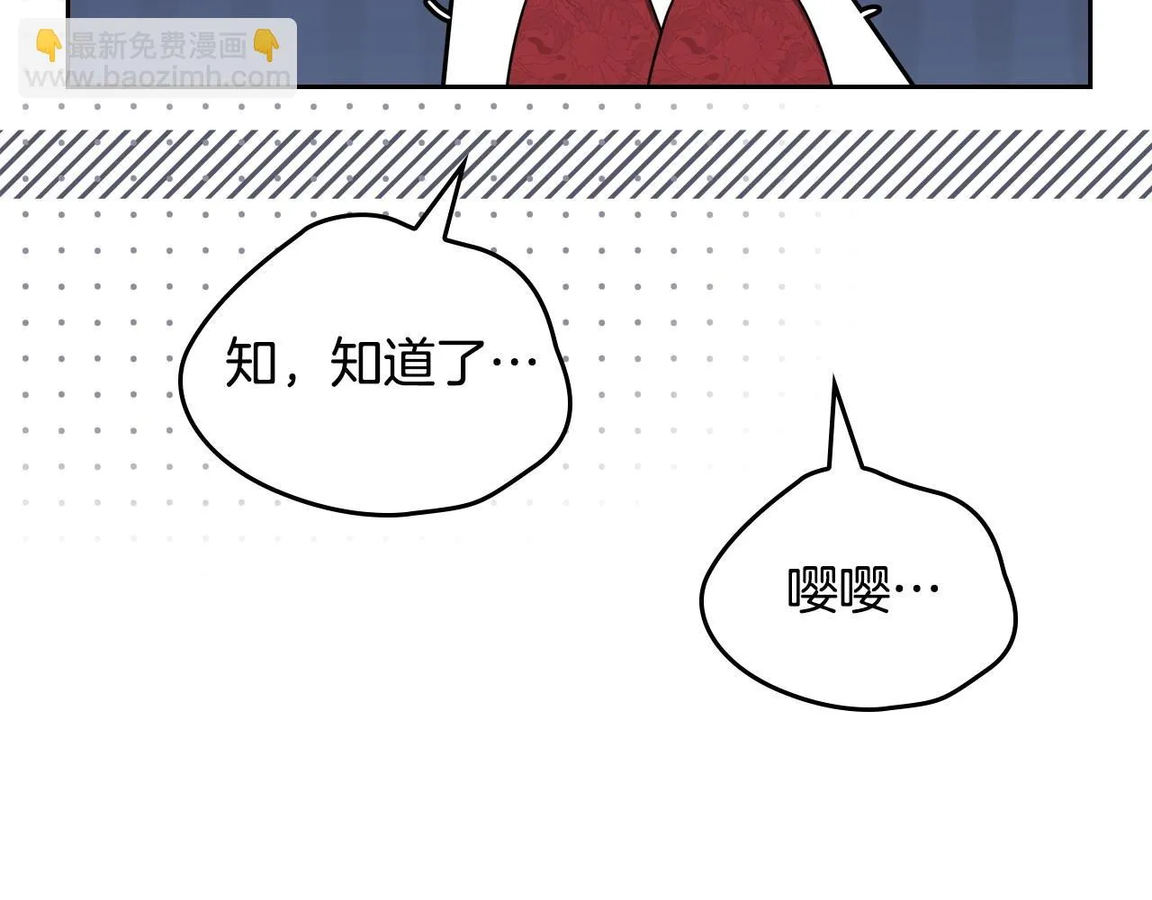 第97话 一起去骑马吧 第46页