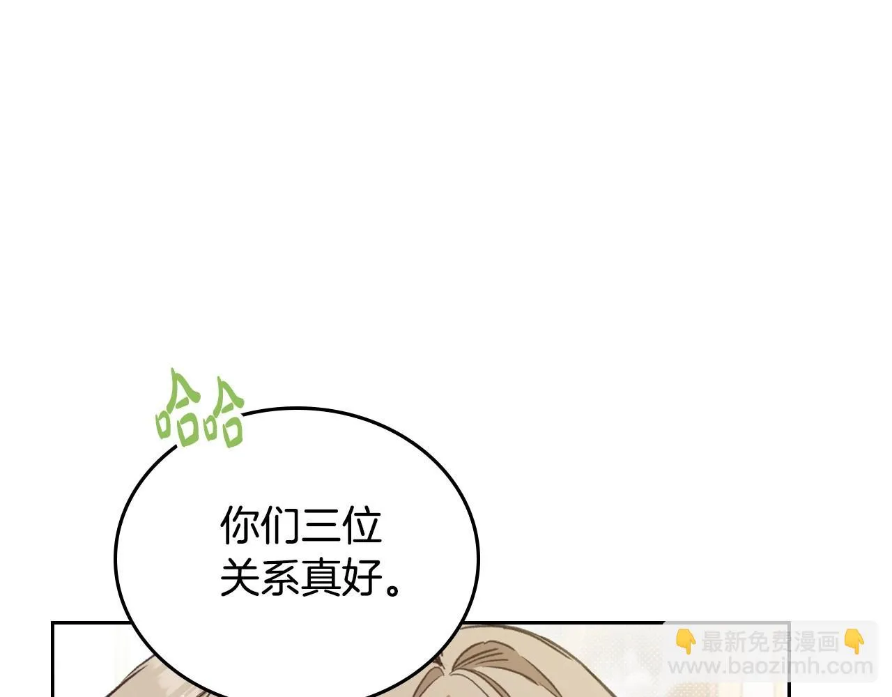 第97话 一起去骑马吧 第47页