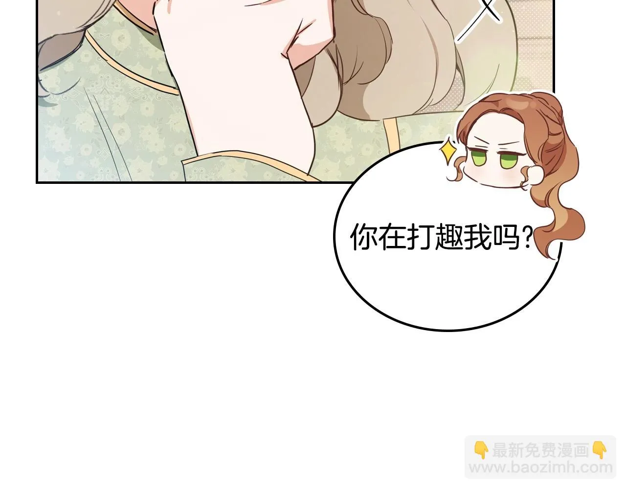 第97话 一起去骑马吧 第49页