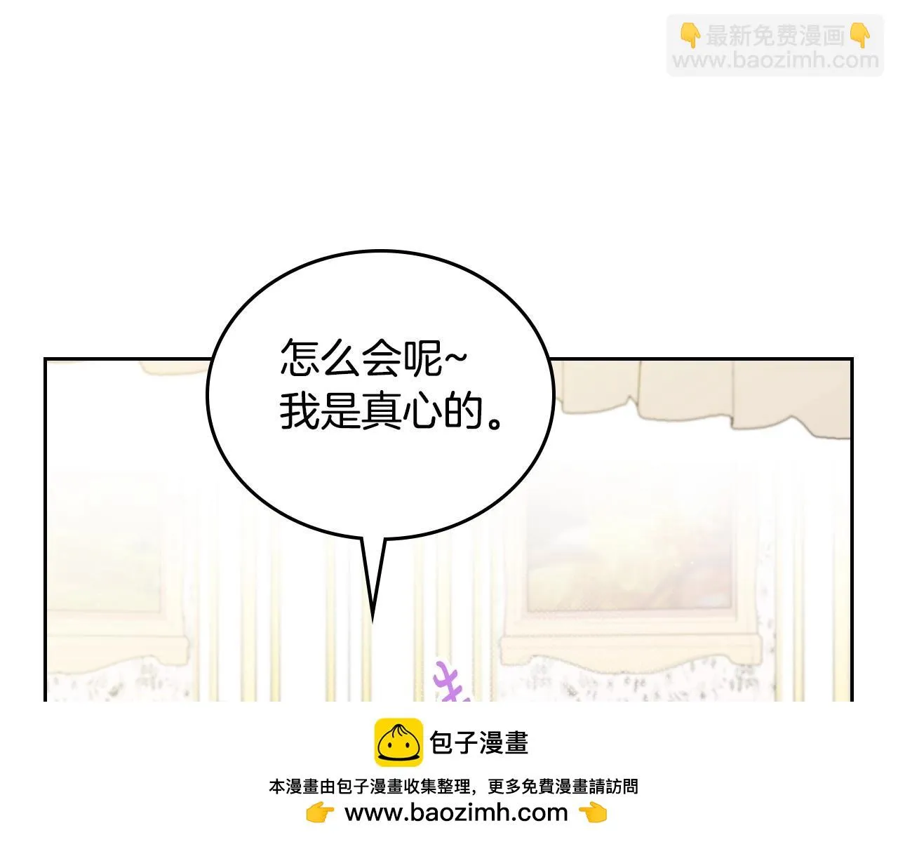 第97话 一起去骑马吧 第50页