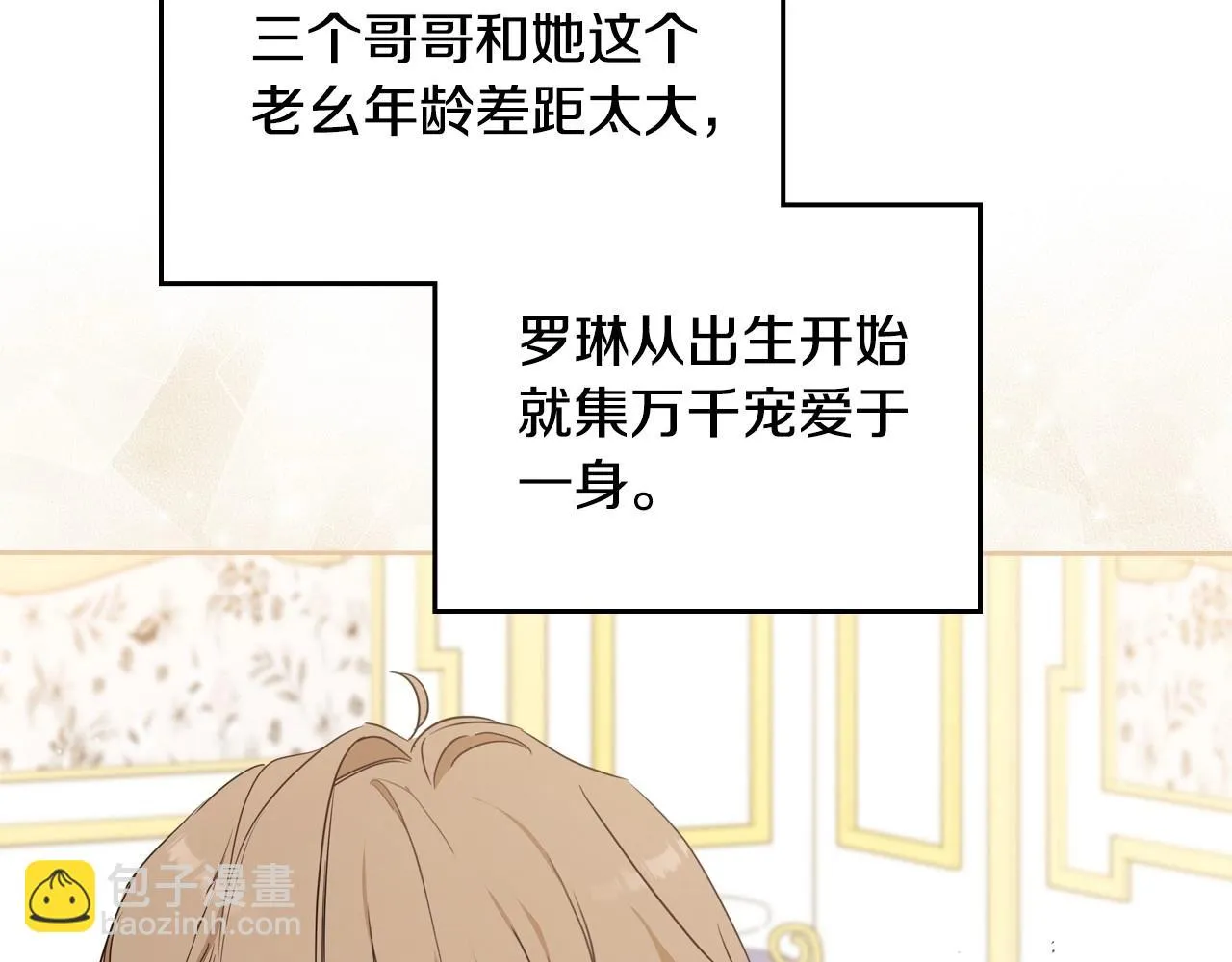 第97话 一起去骑马吧 第53页