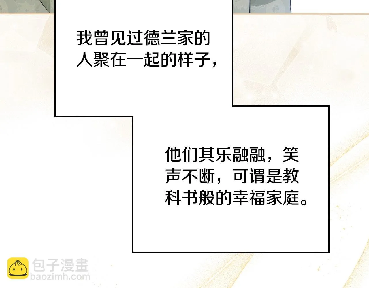 第97话 一起去骑马吧 第55页