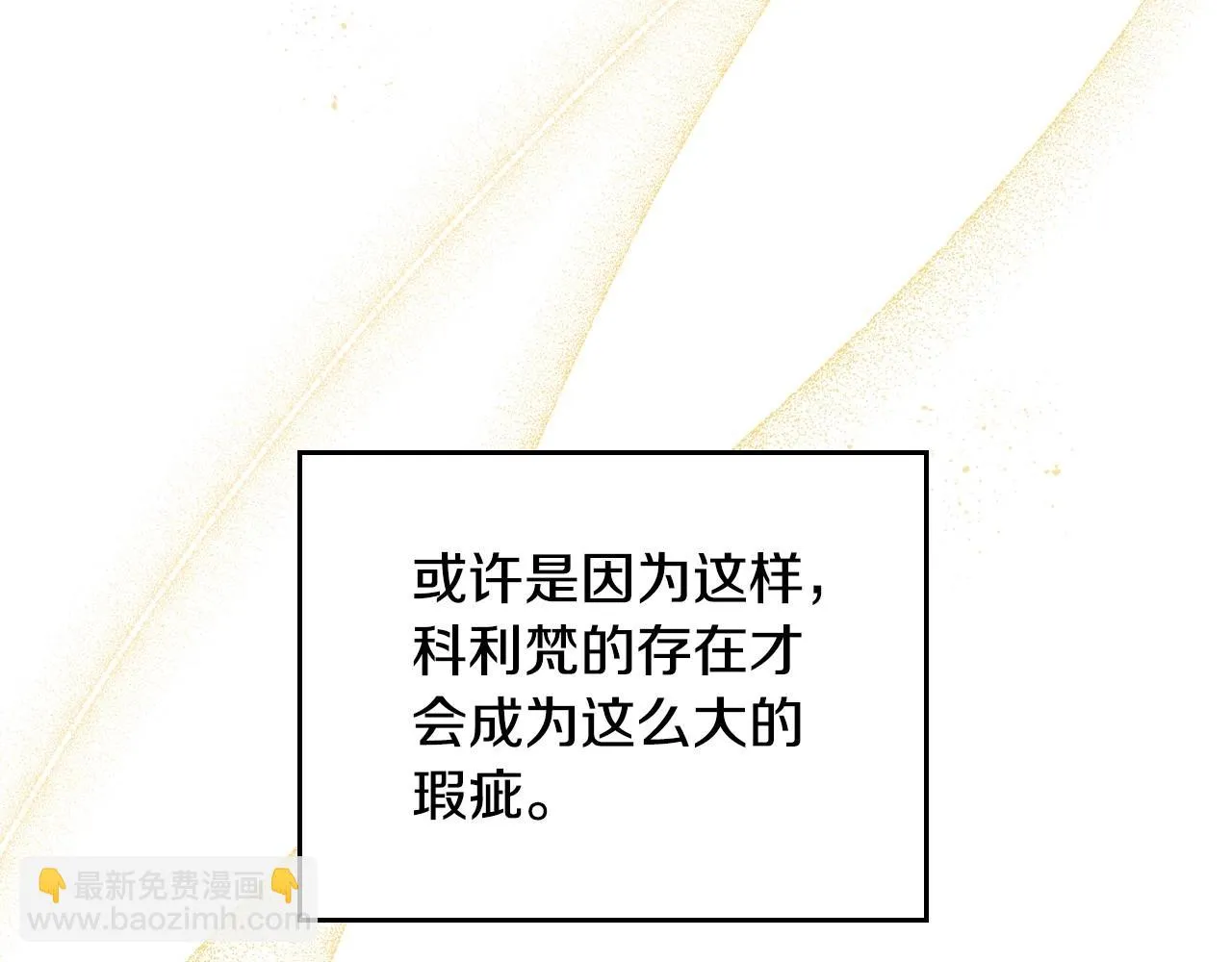 第97话 一起去骑马吧 第56页