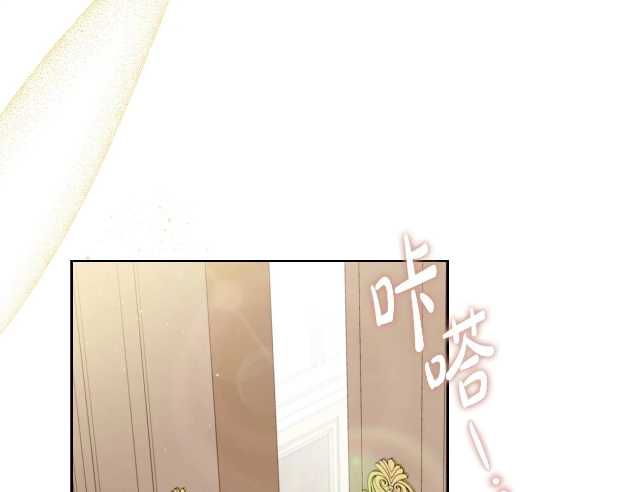 第97话 一起去骑马吧 第57页