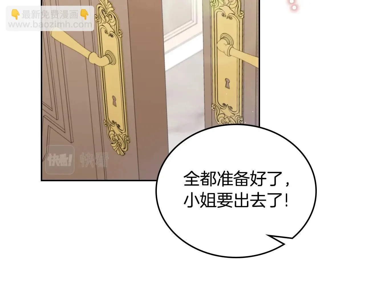 第97话 一起去骑马吧 第58页