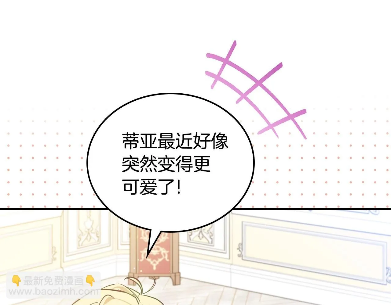 第97话 一起去骑马吧 第67页