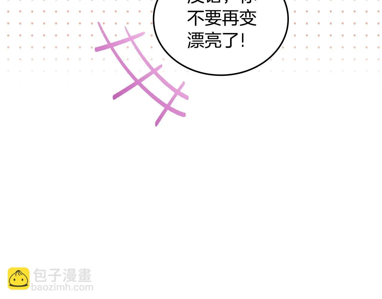 第97话 一起去骑马吧 第69页