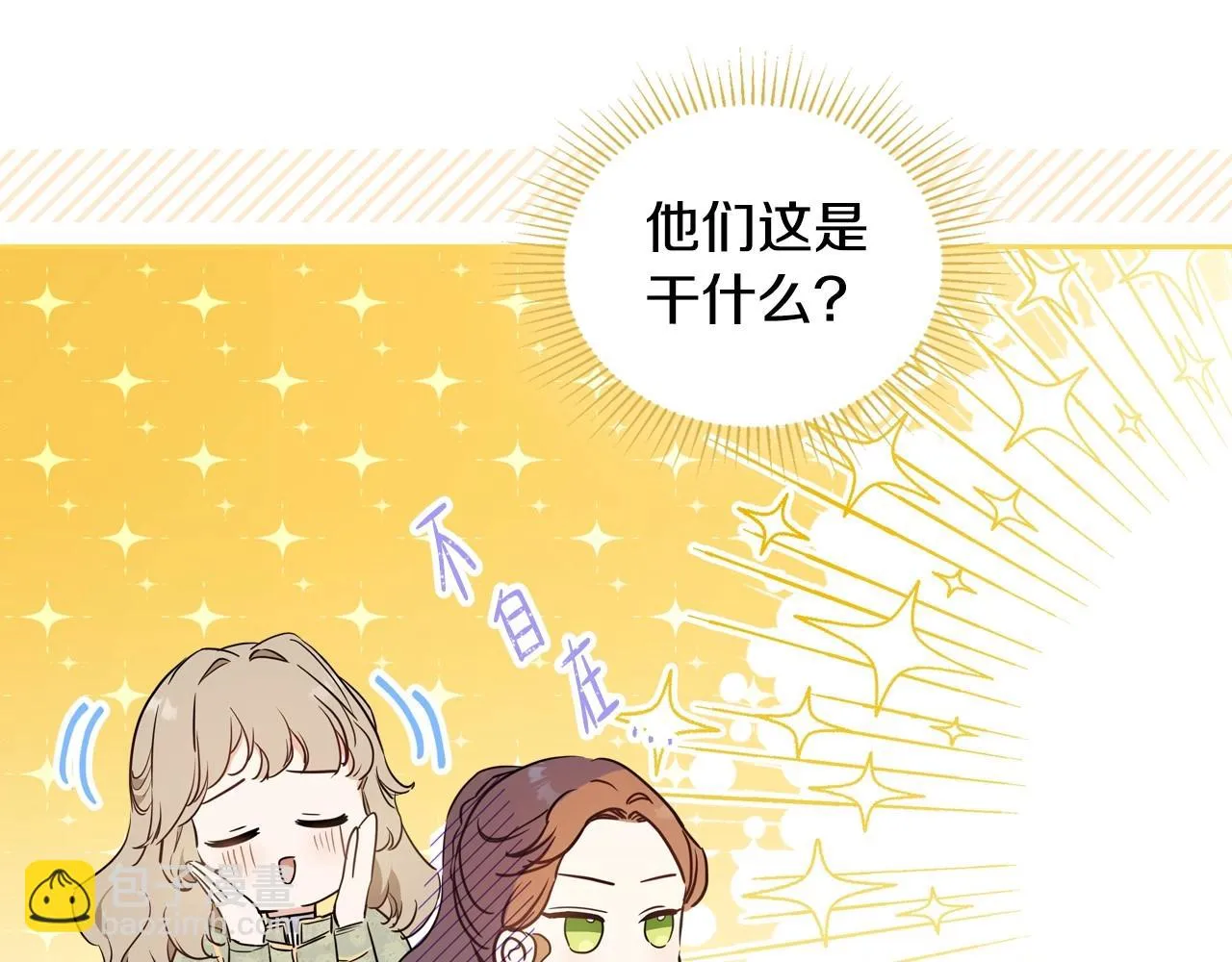第97话 一起去骑马吧 第70页