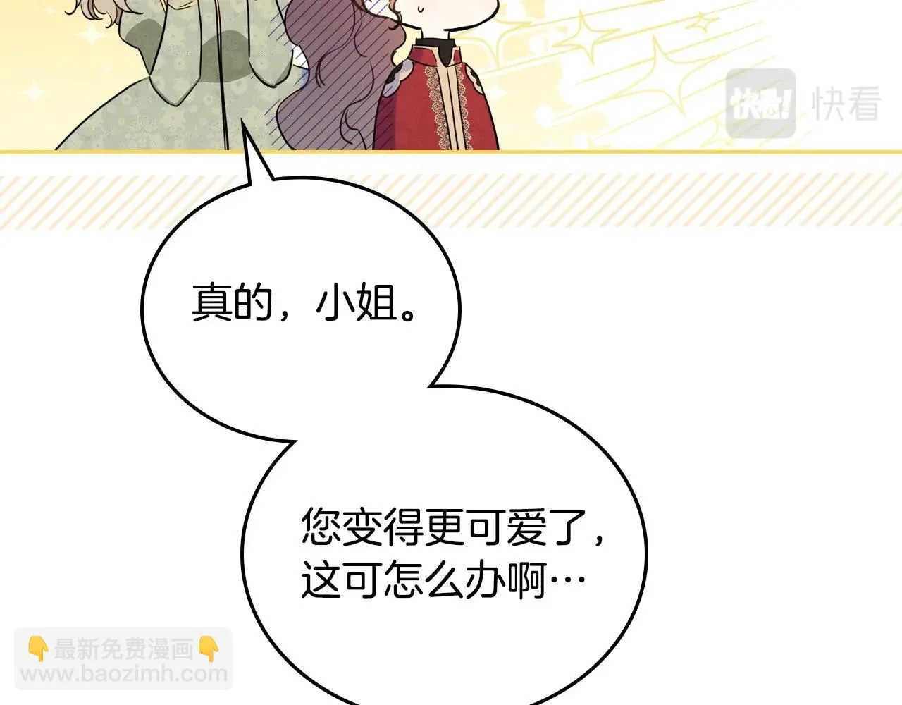 第97话 一起去骑马吧 第71页