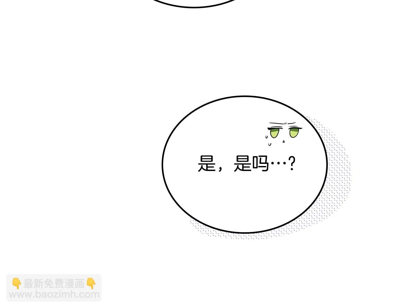 第97话 一起去骑马吧 第72页