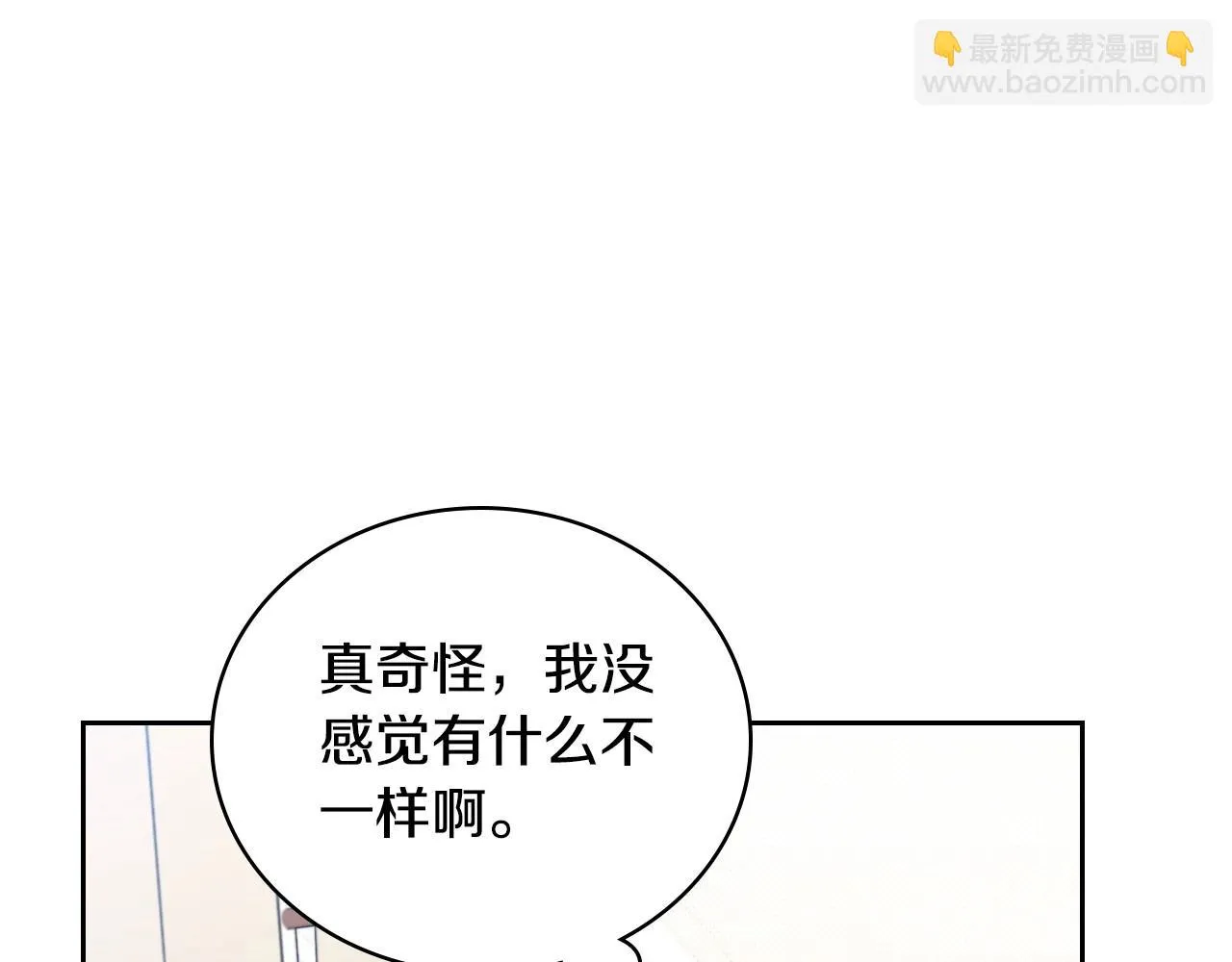 第97话 一起去骑马吧 第73页