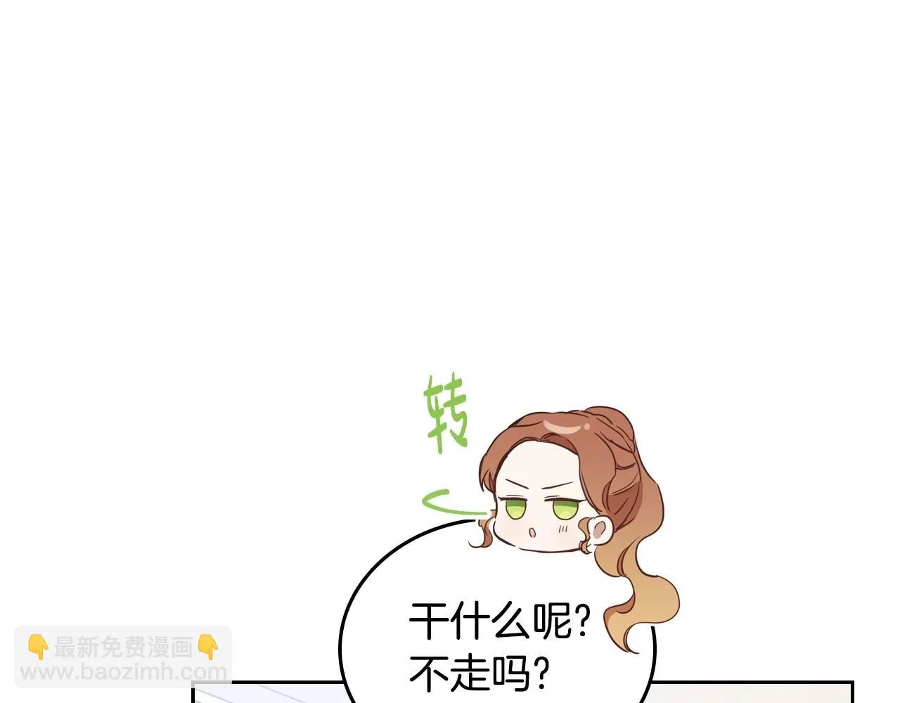第97话 一起去骑马吧 第78页