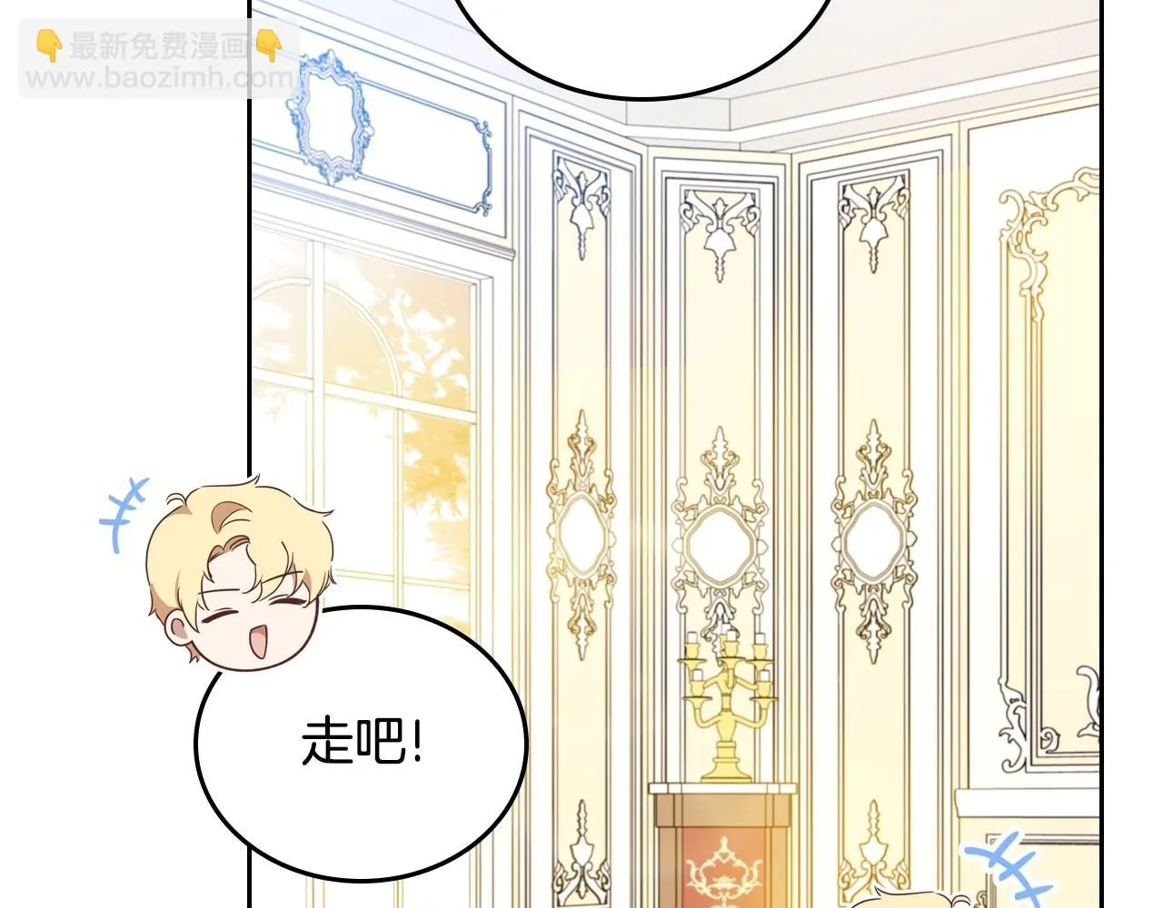 第97话 一起去骑马吧 第79页