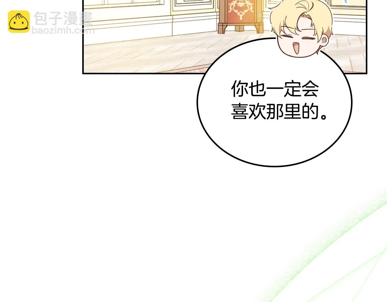 第97话 一起去骑马吧 第80页