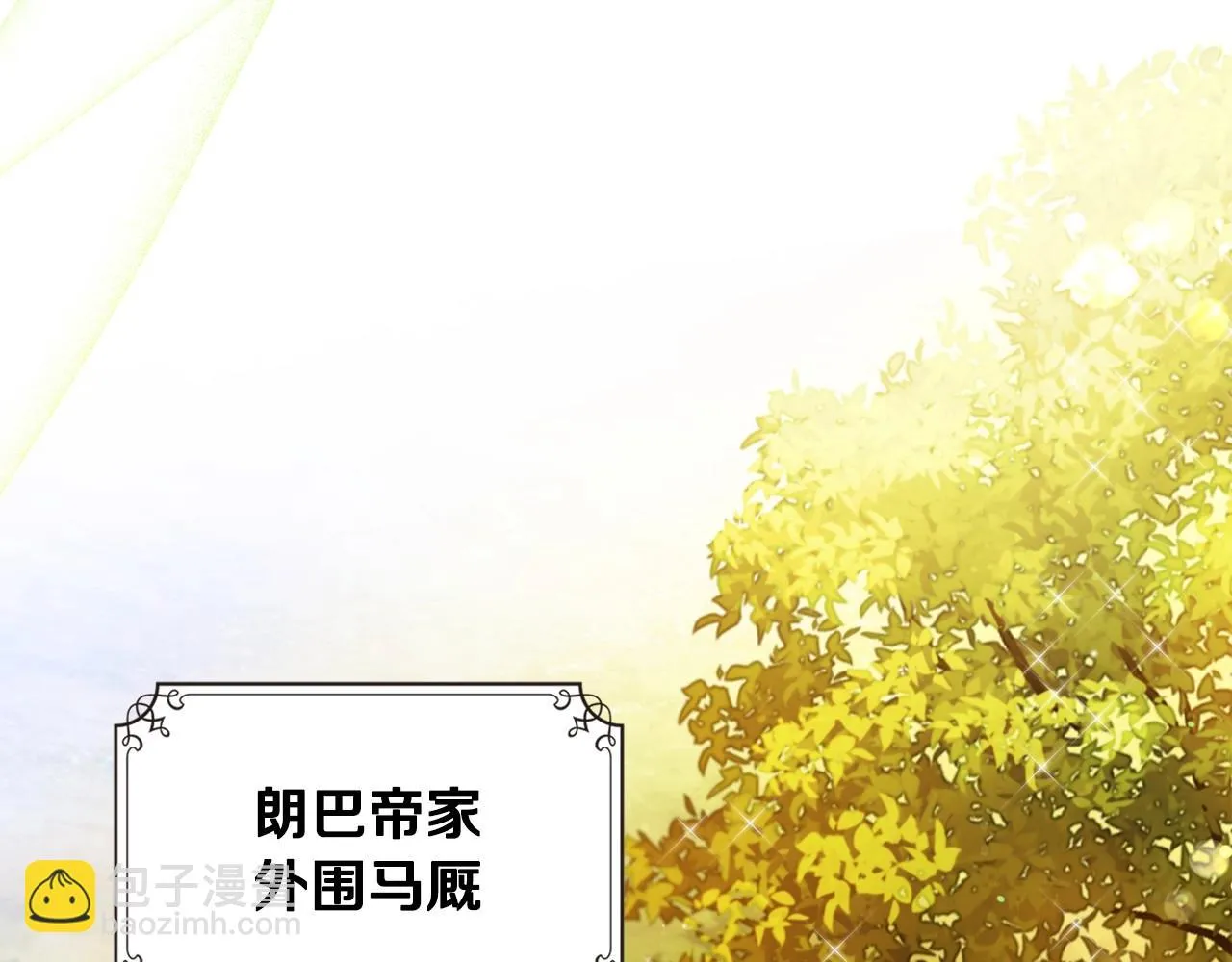 第97话 一起去骑马吧 第82页