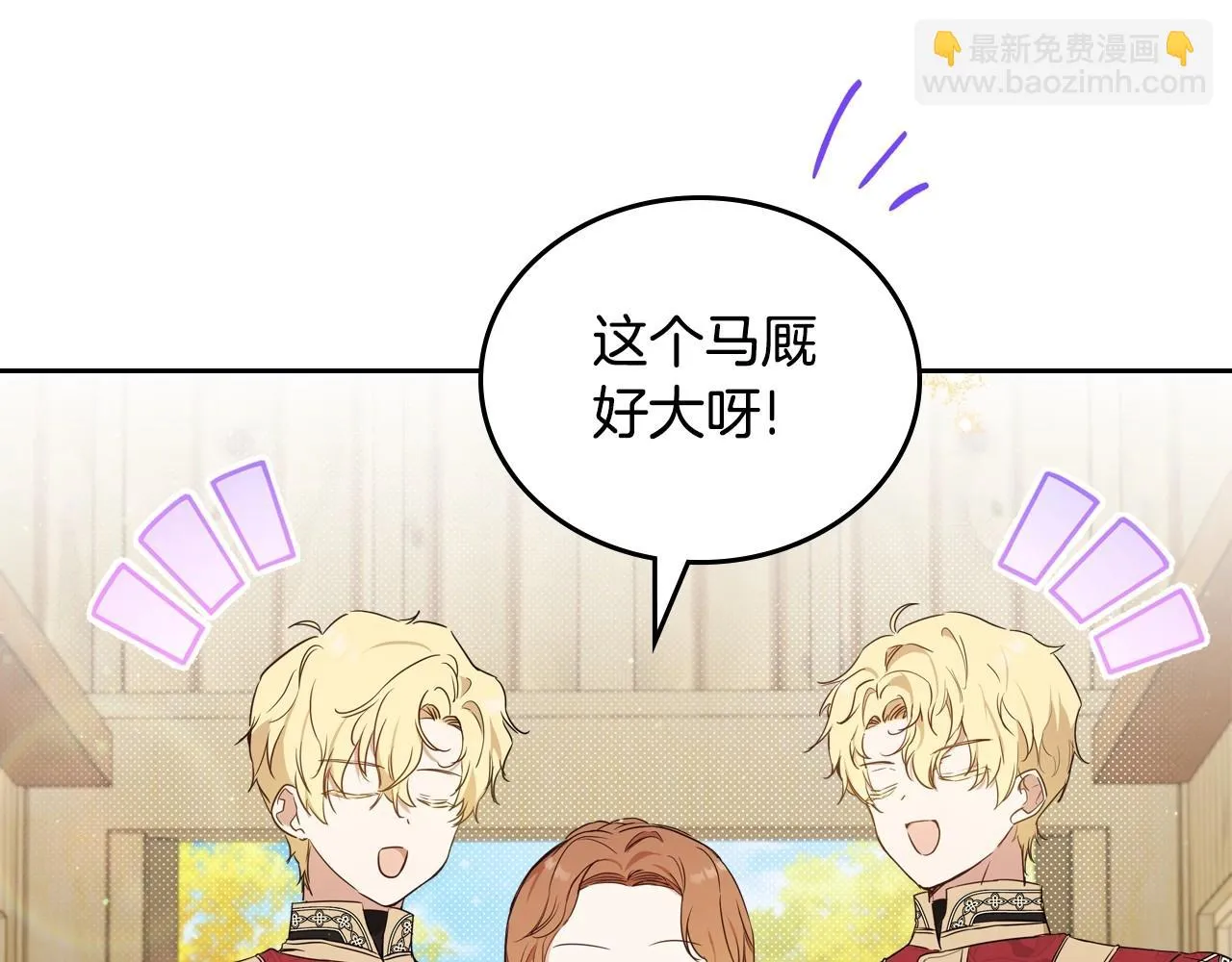 第97话 一起去骑马吧 第91页