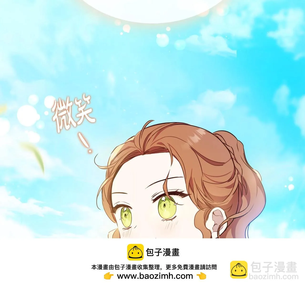 第97话 一起去骑马吧 第100页