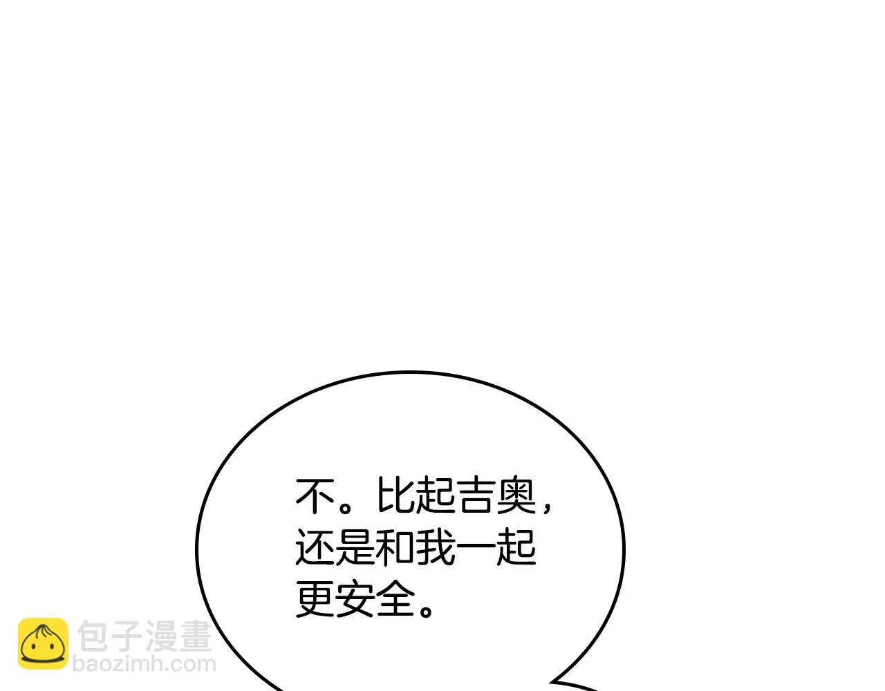 第97话 一起去骑马吧 第105页