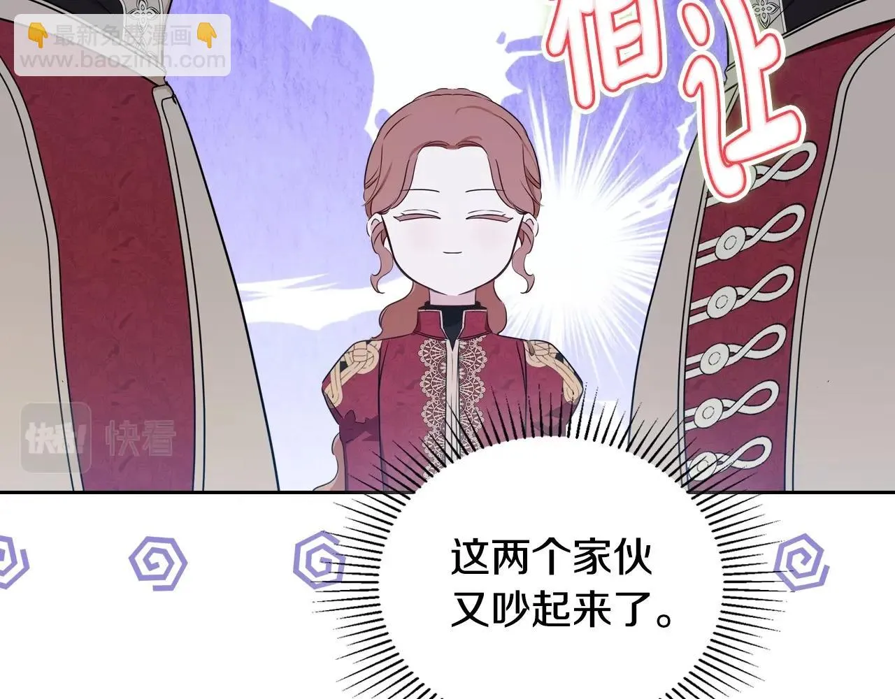 第97话 一起去骑马吧 第110页