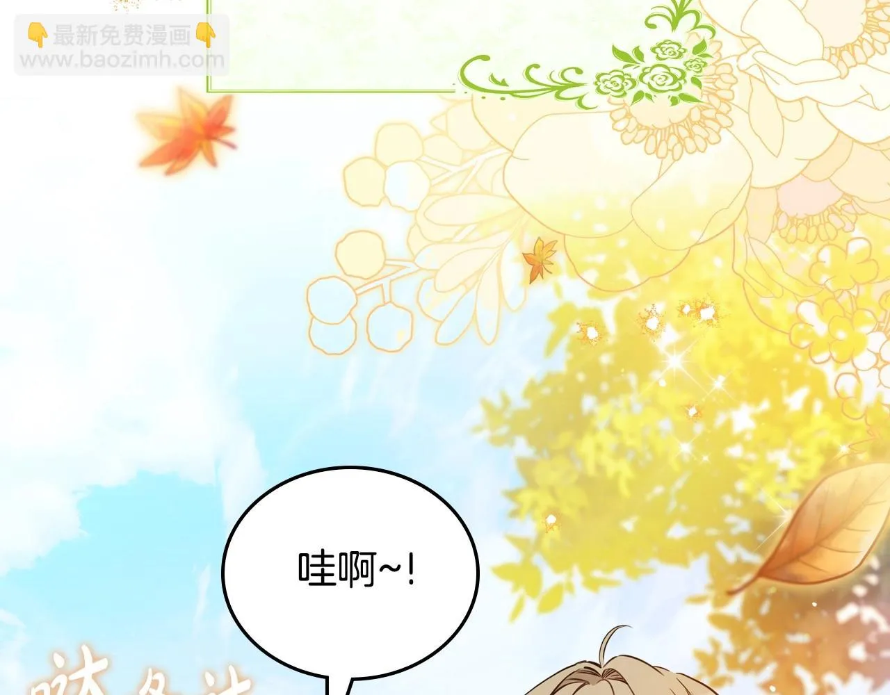 第97话 一起去骑马吧 第119页