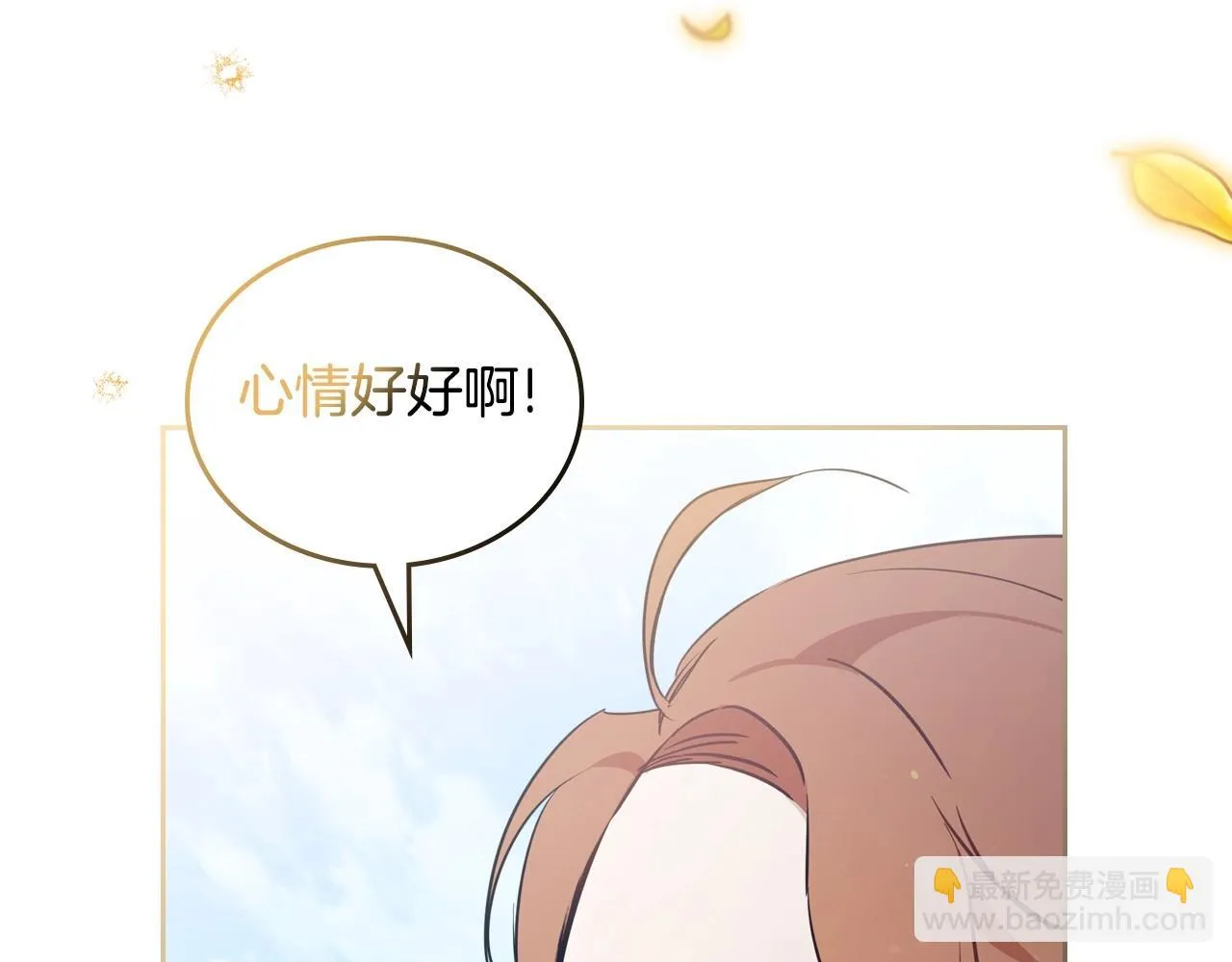 第97话 一起去骑马吧 第122页