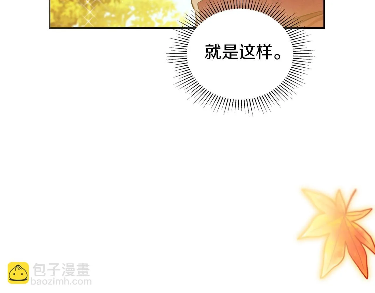 第97话 一起去骑马吧 第124页